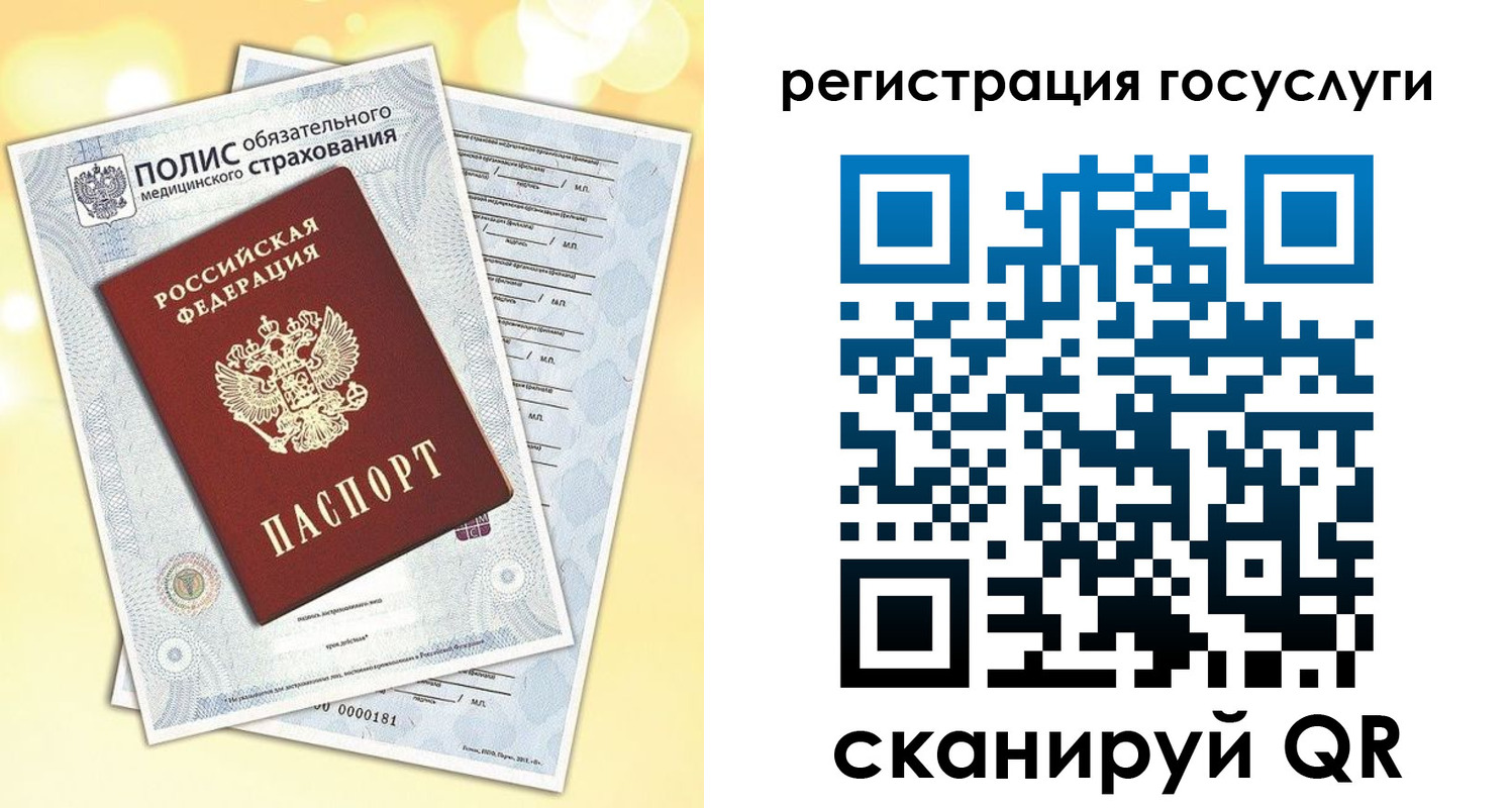 прописка ребенка в Березниках
