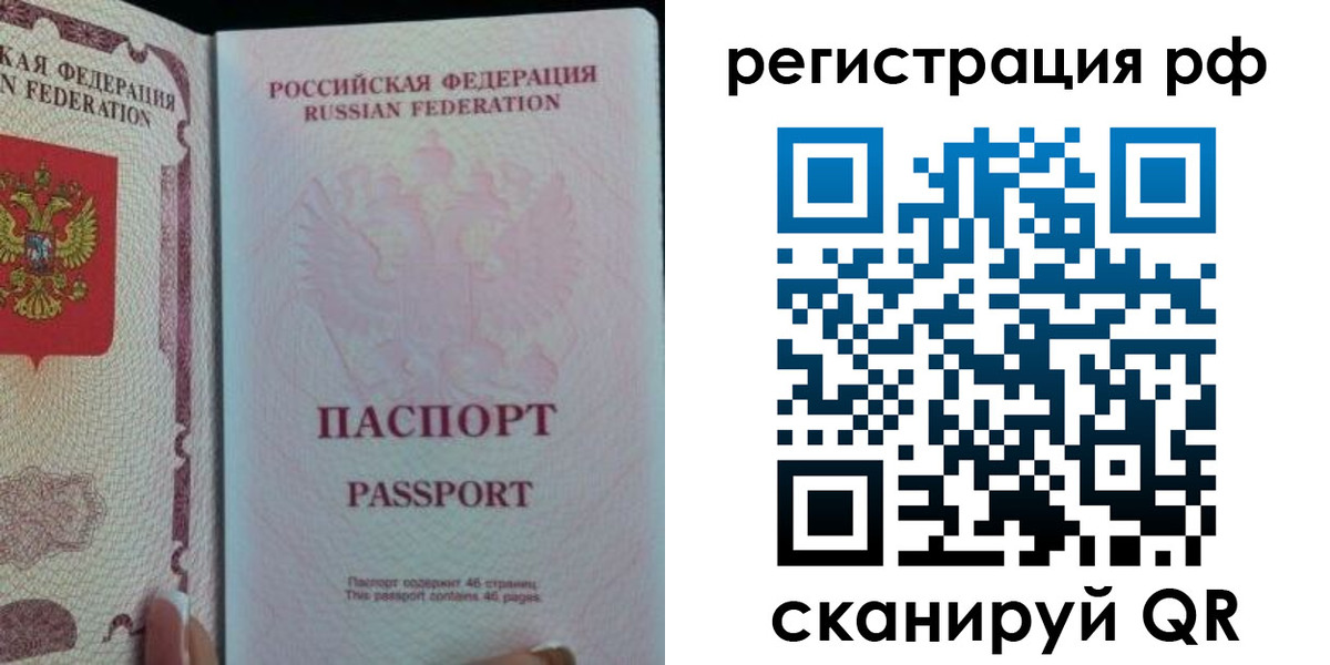 прописка для кредита в Березниках