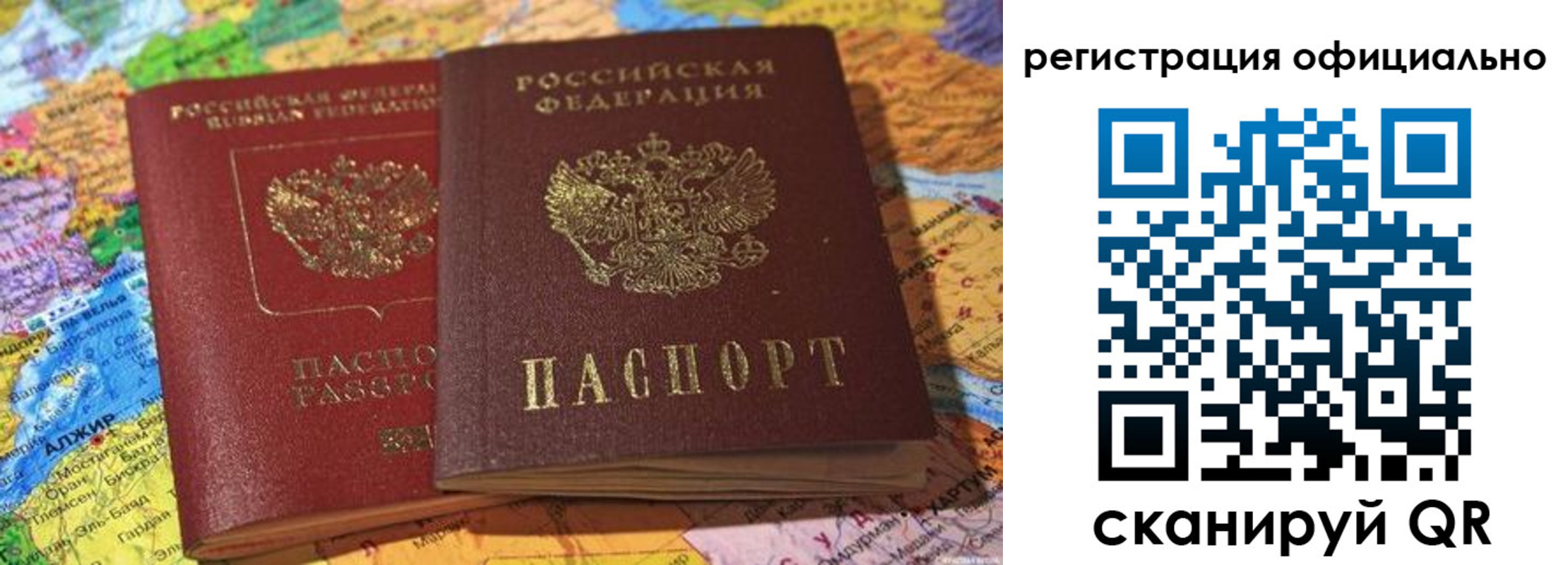 прописка 2025 в Березниках