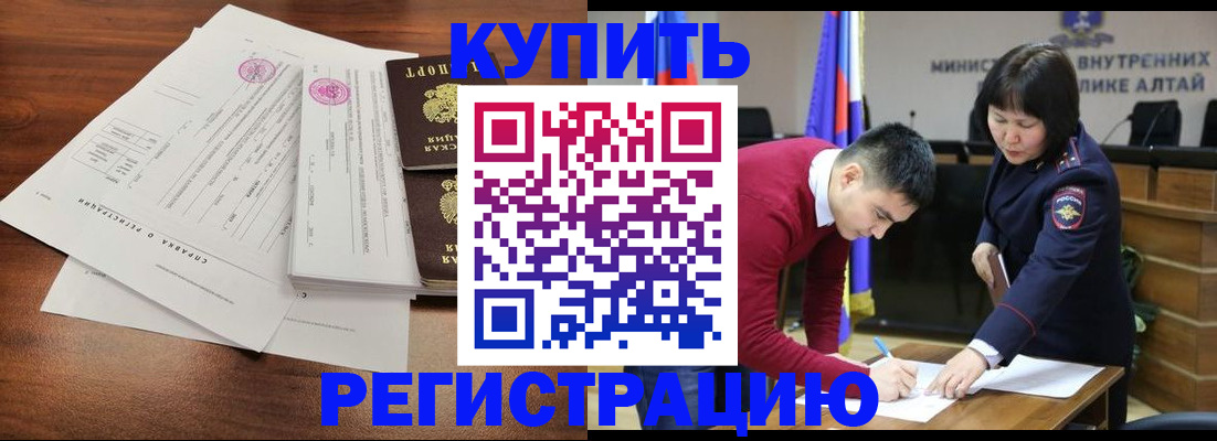 прописка в Березниках