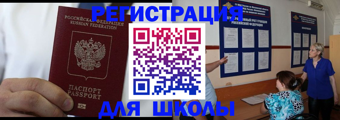 прописка для кредита в Березниках