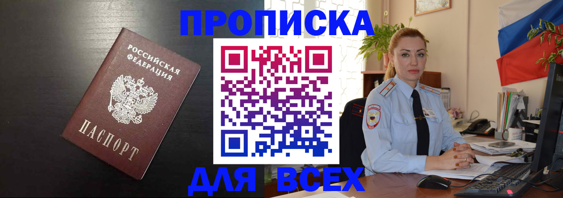 прописка для работы в Березниках