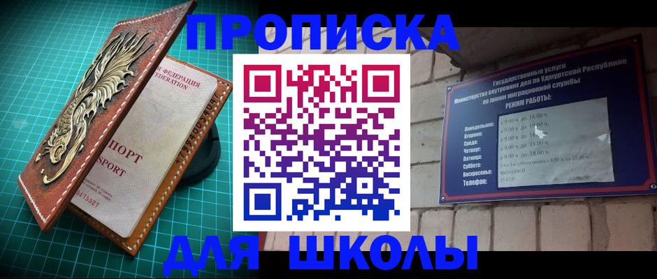 временная регистрация законно в Березниках