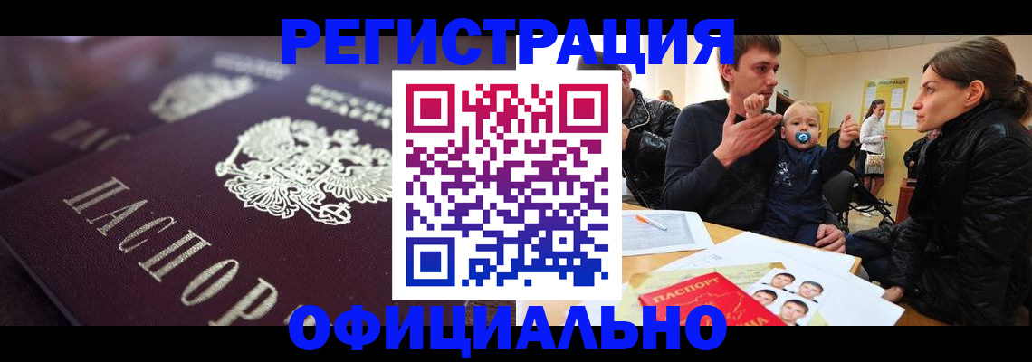 регистрация в Березниках