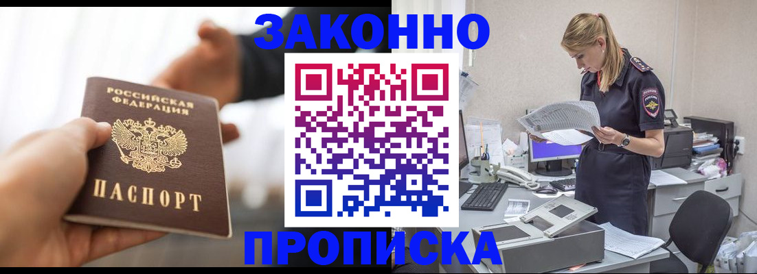 временная прописка в Березниках