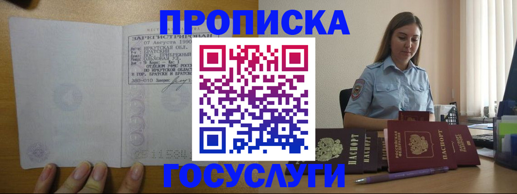 прописка в квартире в Березниках