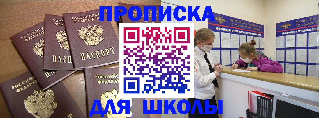 прописка поиск в Березниках