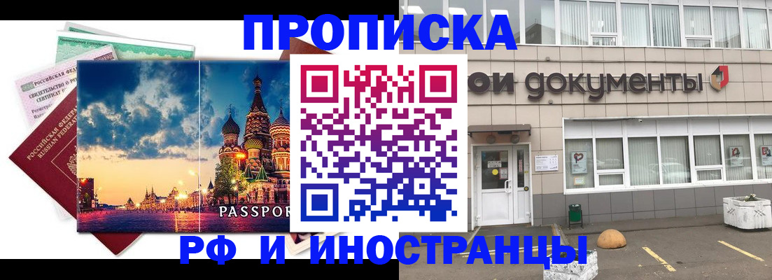 прописка поиск в Березниках